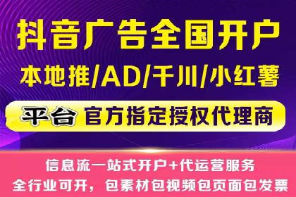 返点政策深度解析，助力信息流广告开户